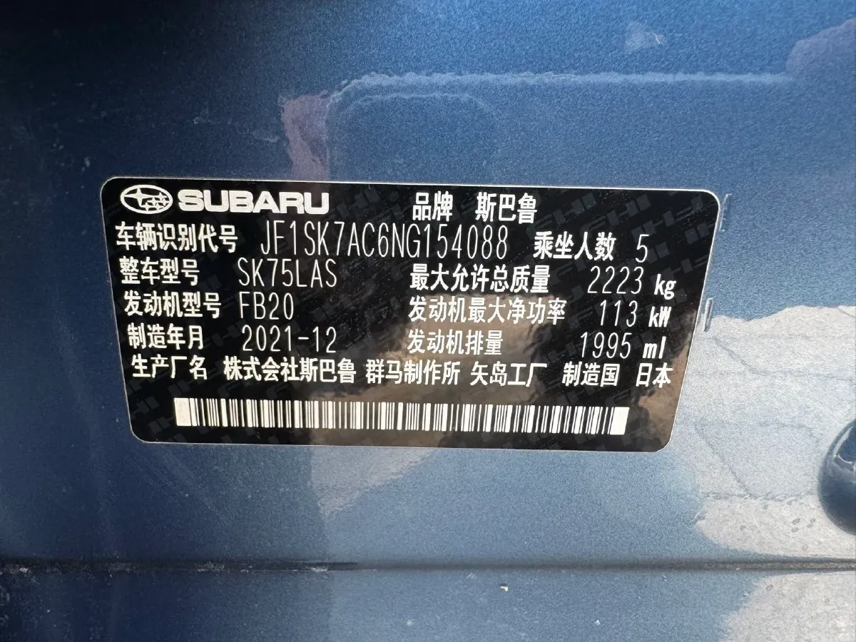 2022 Subaru Forester 2.0L 154HP H4 CVT,autocango,china used car exporter,china ev exporter,chinese used car exporter,chinese used ev exporter