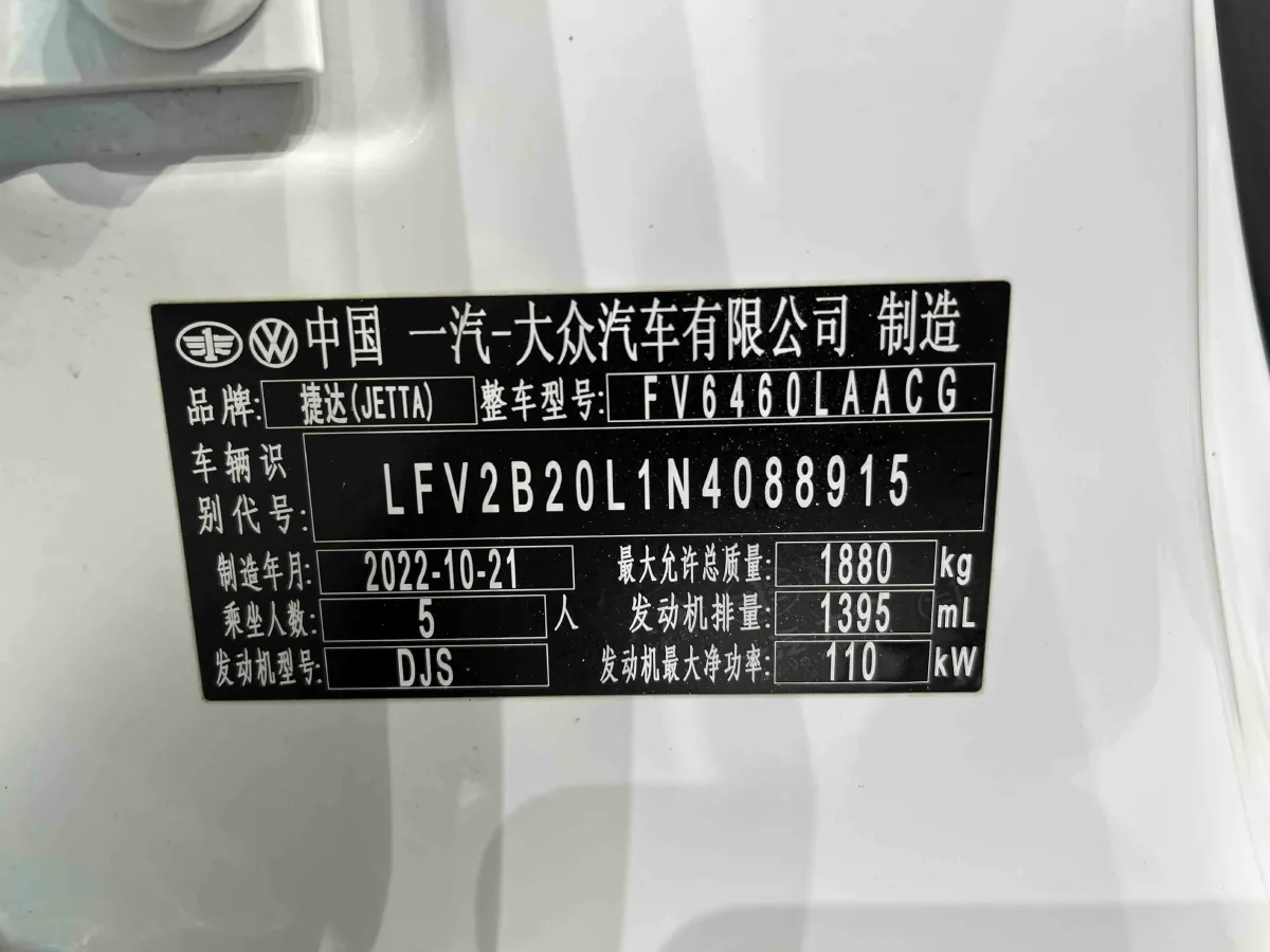 2022 Jetta VS7 1.4T 150HP L4 6AT,autocango,china used car exporter,china ev exporter,chinese used car exporter,chinese used ev exporter