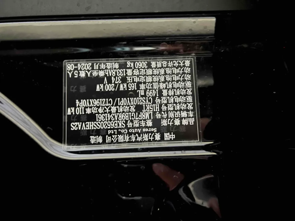 2024 AITO AITO M9 1.5T 152HP L4 REEV 42KWH,autocango,china used car exporter,china ev exporter,chinese used car exporter,chinese used ev exporter