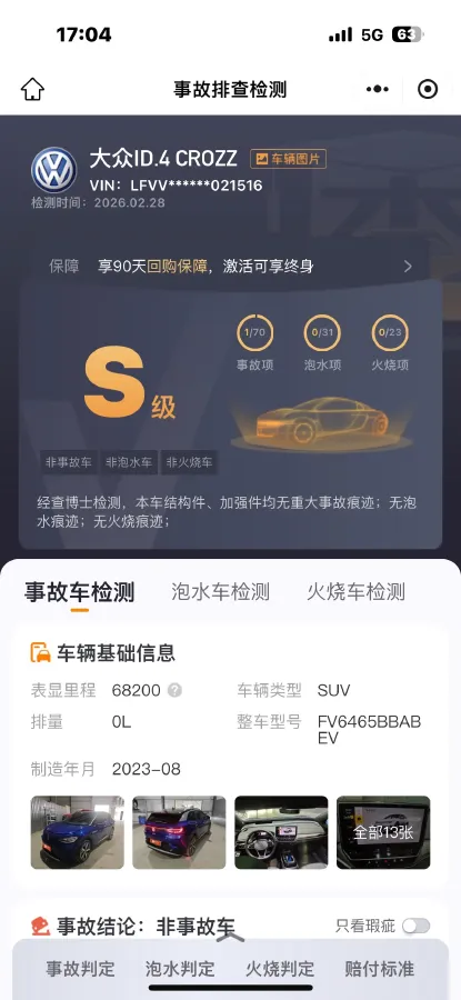 2022 Neta S Range Extended 231HP REEV 43.51KWH,autocango,china used car exporter,china ev exporter,chinese used car exporter,chinese used ev exporter