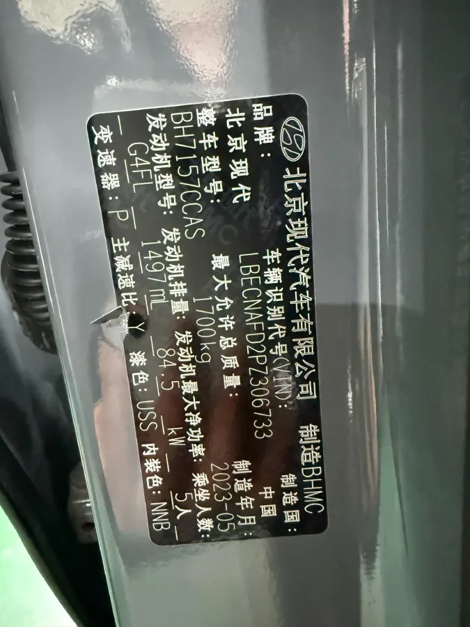2023 Hyundai Elantra 1.5L 115HP L4 CVT,autocango,china used car exporter,china ev exporter,chinese used car exporter,chinese used ev exporter
