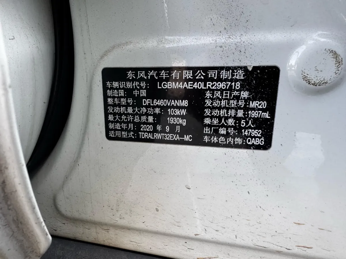 2021 Nissan X-Trail 2.0L 151HP L4 CVT,autocango,china used car exporter,china ev exporter,chinese used car exporter,chinese used ev exporter