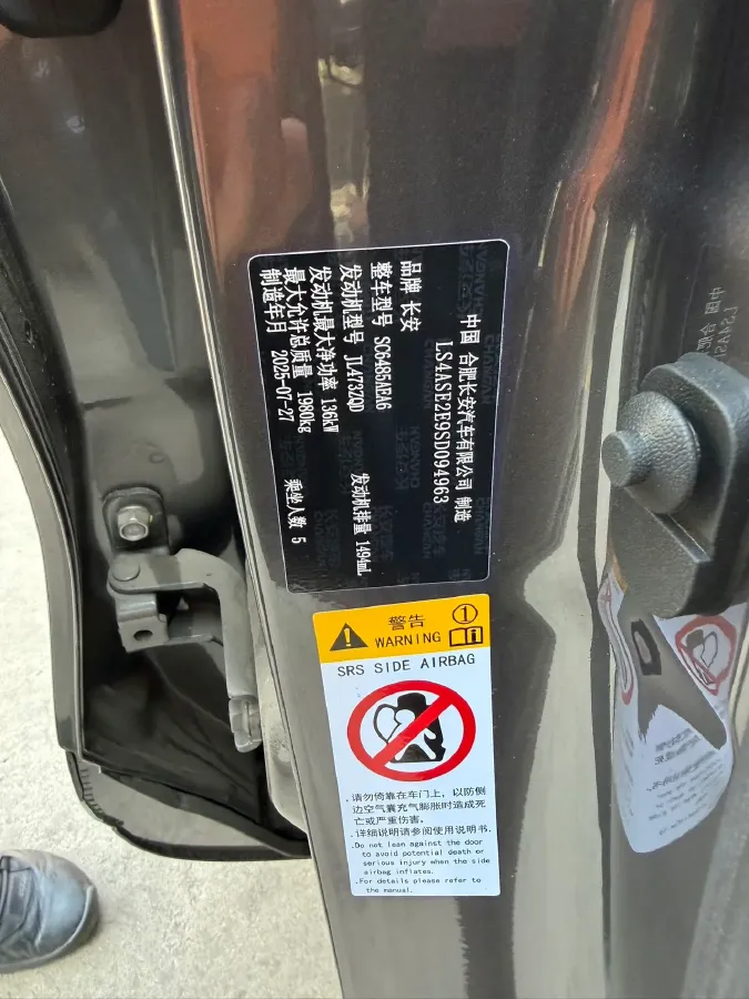 2025 ChangAn CS75 Plus 1.5T 192HP L4 8AT,autocango,china used car exporter,china ev exporter,chinese used car exporter,chinese used ev exporter