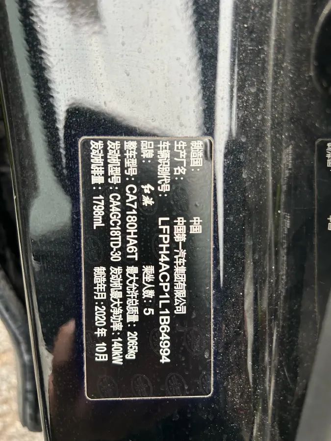 2020 HongQi H5 1.8T 197HP L4 6AT,autocango,china used car exporter,china ev exporter,chinese used car exporter,chinese used ev exporter