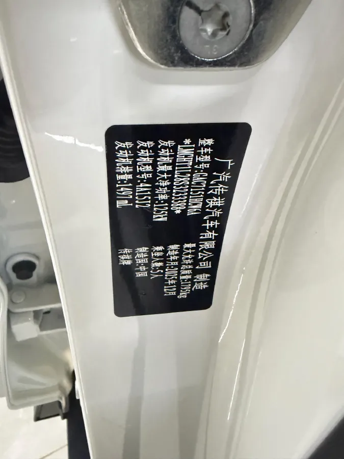 2023 GAC Trumpchi GS3 1.5T 177HP L4 7DCT,autocango,china used car exporter,china ev exporter,chinese used car exporter,chinese used ev exporter