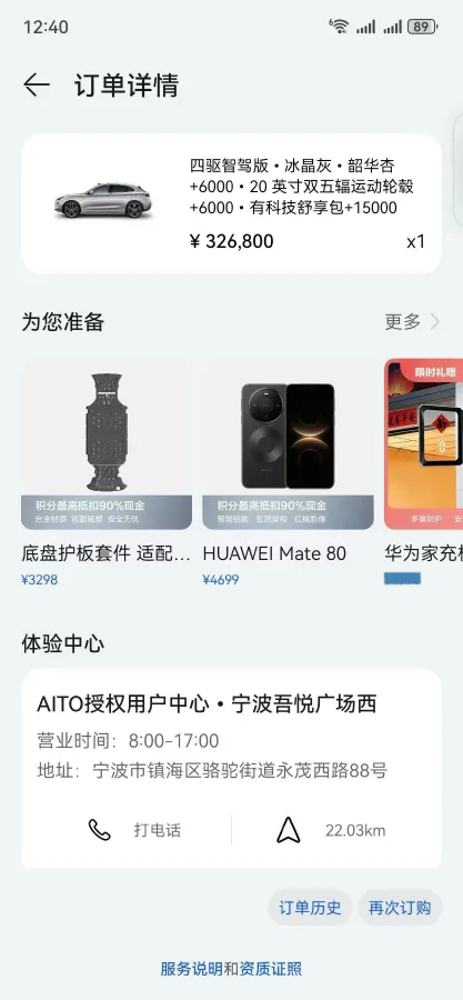 2023 HIMA AITO M5 1.5T 152HP L4 REEV 40KWH,autocango,china used car exporter,china ev exporter,chinese used car exporter,chinese used ev exporter