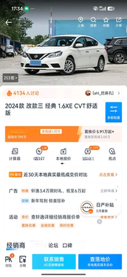 2024 Nissan Sylphy 1.6L 122HP L4 CVT,autocango,china used car exporter,china ev exporter,chinese used car exporter,chinese used ev exporter