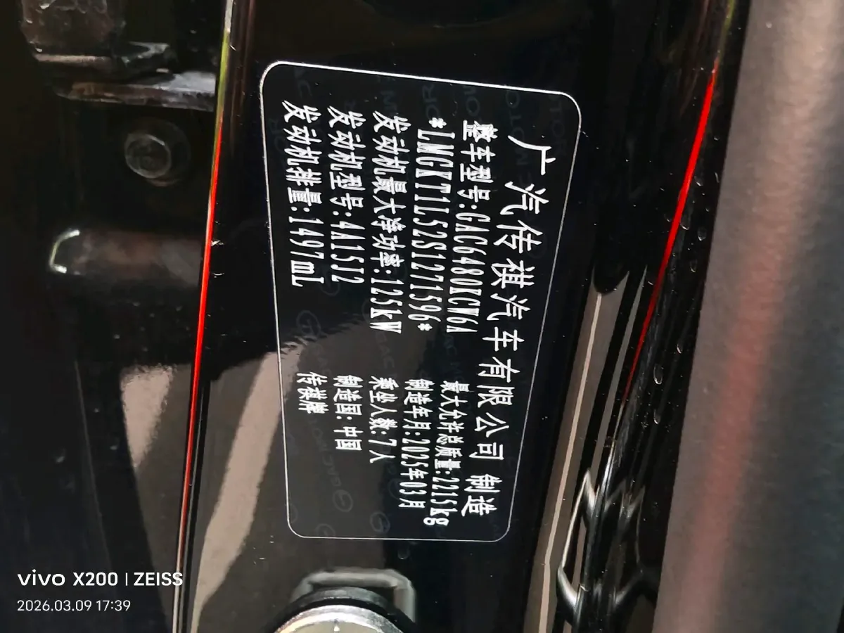 2023 GAC Trumpchi M6 1.5T 177HP L4 7DCT,autocango,china used car exporter,china ev exporter,chinese used car exporter,chinese used ev exporter