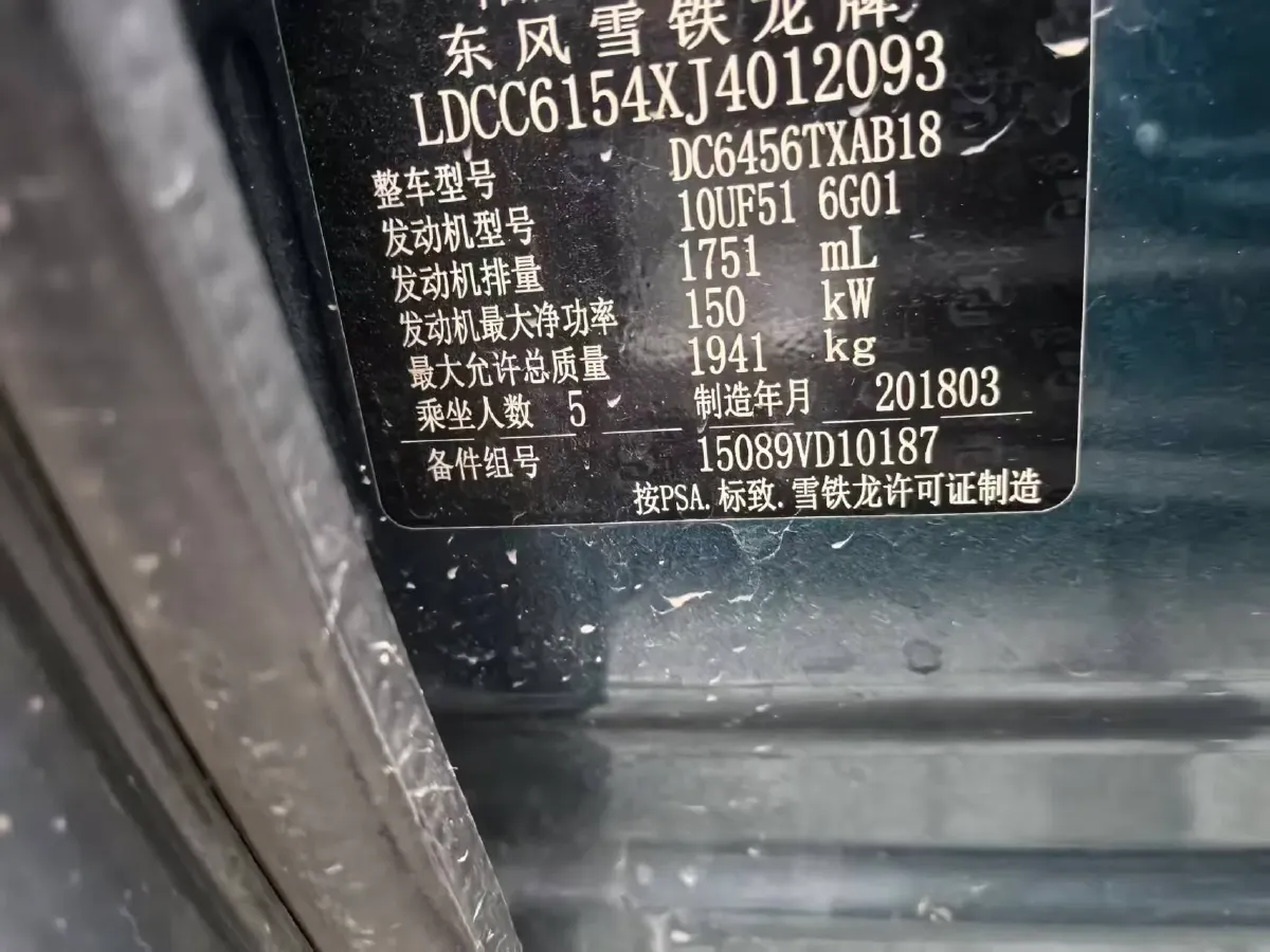 2019 Citroen C5 Aircross 1.8T 204HP L4 6AT,autocango,china used car exporter,china ev exporter,chinese used car exporter,chinese used ev exporter