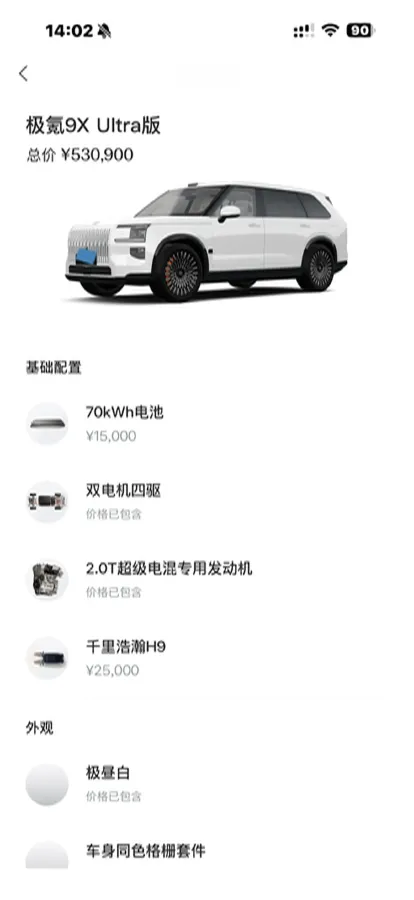 2025 Zeekr 9X 2.0T 279HP L4 1DHT PHEV,autocango,china used car exporter,china ev exporter,chinese used car exporter,chinese used ev exporter