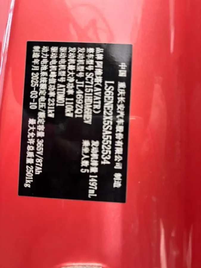 2025 Exceed Sterra ES BEV 77KWH,autocango,china used car exporter,china ev exporter,chinese used car exporter,chinese used ev exporter