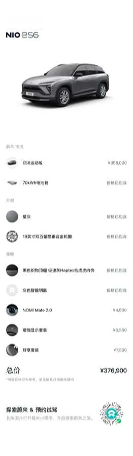 2020 NIO ES6 BEV 70KWH,autocango,china used car exporter,china ev exporter,chinese used car exporter,chinese used ev exporter