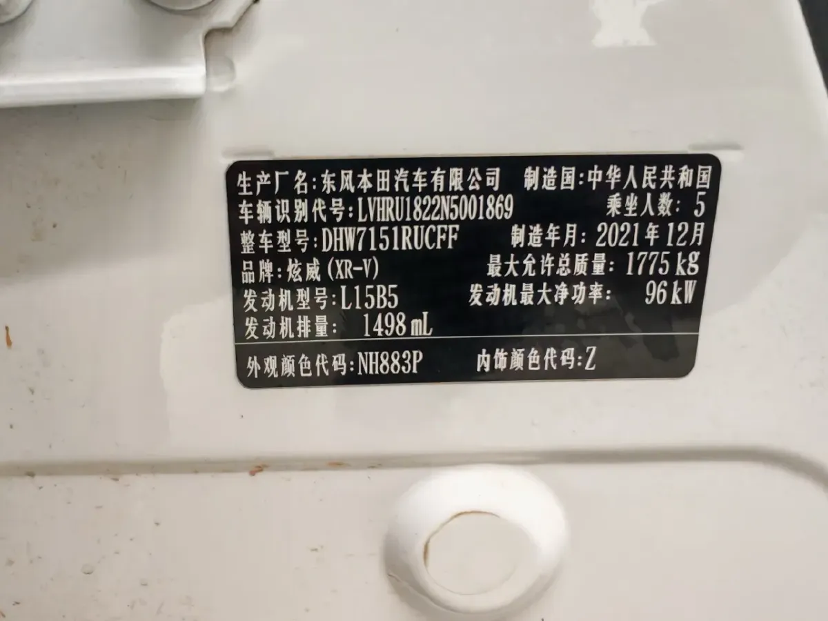 2021 Honda XR-V 1.5L 131HP L4 CVT,autocango,china used car exporter,china ev exporter,chinese used car exporter,chinese used ev exporter