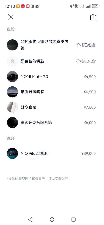 2020 NIO ES8 BEV 70KWH,autocango,china used car exporter,china ev exporter,chinese used car exporter,chinese used ev exporter