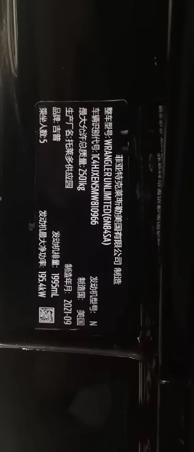 2021 Jeep Wrangler 2.0T 266HP L4 8AT,autocango,china used car exporter,china ev exporter,chinese used car exporter,chinese used ev exporter