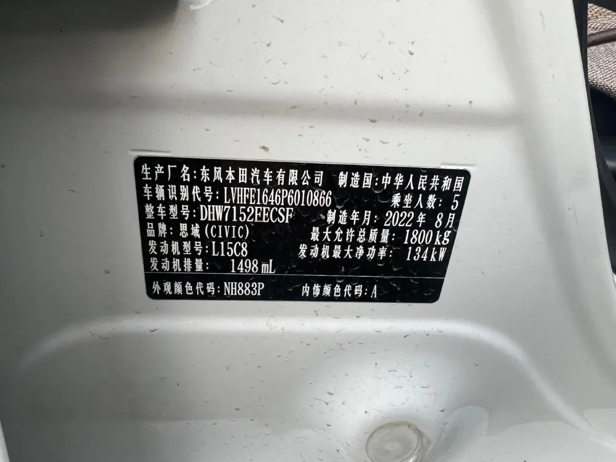 2023 Honda Civic 1.5T 182HP L4 CVT,autocango,china used car exporter,china ev exporter,chinese used car exporter,chinese used ev exporter