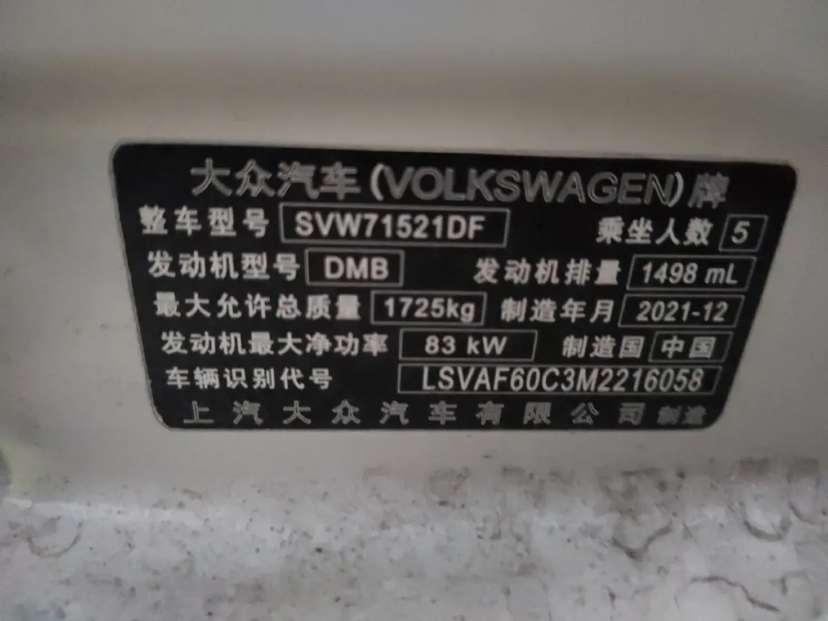 2021 Volkswagen Lavida 1.5L 113HP L4 6AT,autocango,china used car exporter,china ev exporter,chinese used car exporter,chinese used ev exporter