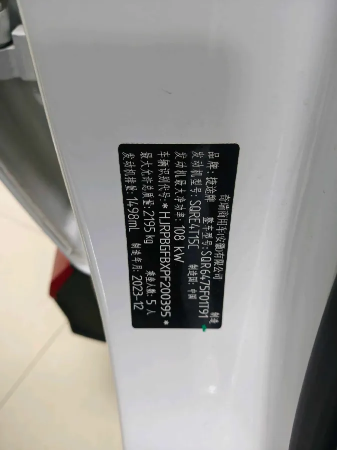 2023 Jetour X70 1.5T 156HP L4 6DCT,autocango,china used car exporter,china ev exporter,chinese used car exporter,chinese used ev exporter