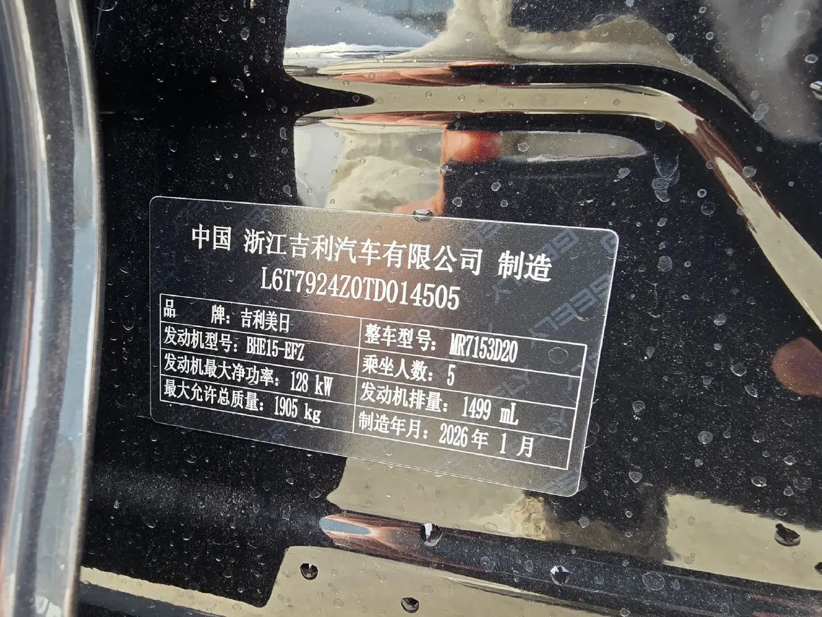 2026 Geely Preface 1.5T 181HP L4 7DCT,autocango,china used car exporter,china ev exporter,chinese used car exporter,chinese used ev exporter