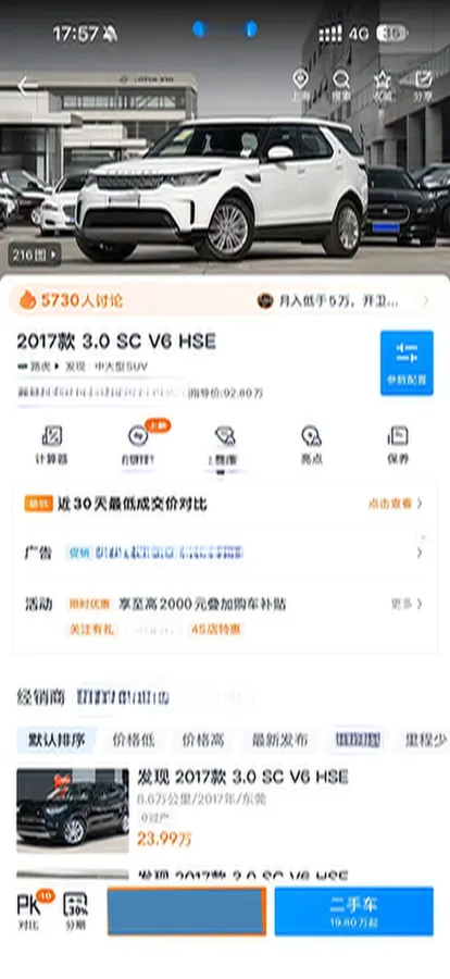 2017 Land Rover Discovery 3.0T 340HP V6 8AT,autocango,china used car exporter,china ev exporter,chinese used car exporter,chinese used ev exporter