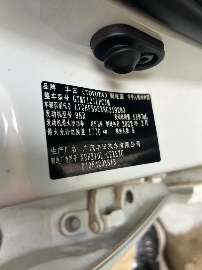 2022 Toyota Levin 1.2T 116HP L4 CVT,autocango,china used car exporter,china ev exporter,chinese used car exporter,chinese used ev exporter