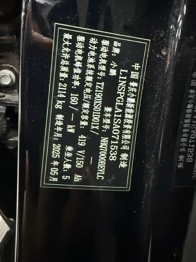 2025 Xpeng MONA M03 BEV,autocango,china used car exporter,china ev exporter,chinese used car exporter,chinese used ev exporter