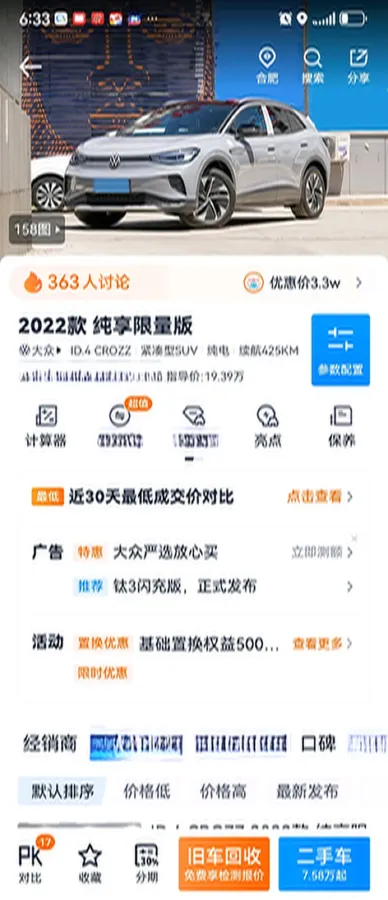 2022 Chevrolet Menlo BEV 61.1KWH,autocango,china used car exporter,china ev exporter,chinese used car exporter,chinese used ev exporter