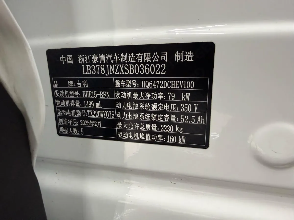 2025 Geely Galaxy L7 1.5L 112HP L4 1DHT PHEV 18.4KWH,autocango,china used car exporter,china ev exporter,chinese used car exporter,chinese used ev exporter