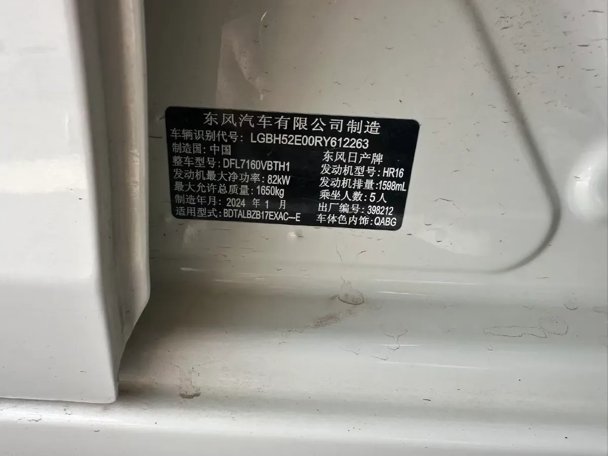 2024 Nissan Sylphy 1.6L 122HP L4 CVT,autocango,china used car exporter,china ev exporter,chinese used car exporter,chinese used ev exporter