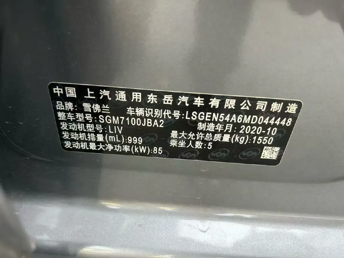 2021 Chevrolet Cavalier 1.0T 125HP L3 6AT,autocango,china used car exporter,china ev exporter,chinese used car exporter,chinese used ev exporter