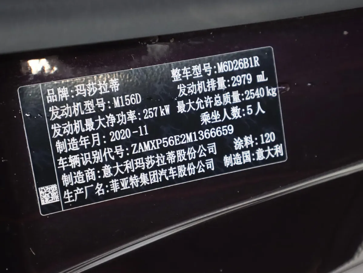 2021 Maserati Quattroporte 3.0T 350HP V6 8AT,autocango,china used car exporter,china ev exporter,chinese used car exporter,chinese used ev exporter