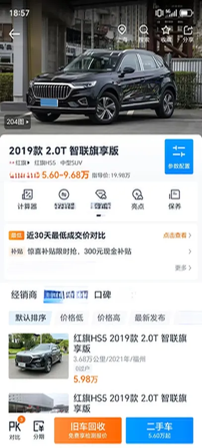 2022 HongQi HS5 2.0T 224HP L4 6AT,autocango,china used car exporter,china ev exporter,chinese used car exporter,chinese used ev exporter