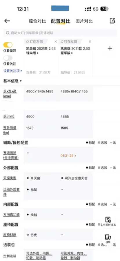 2021 Toyota Camry 2.5L 209HP L4 8AT,autocango,china used car exporter,china ev exporter,chinese used car exporter,chinese used ev exporter