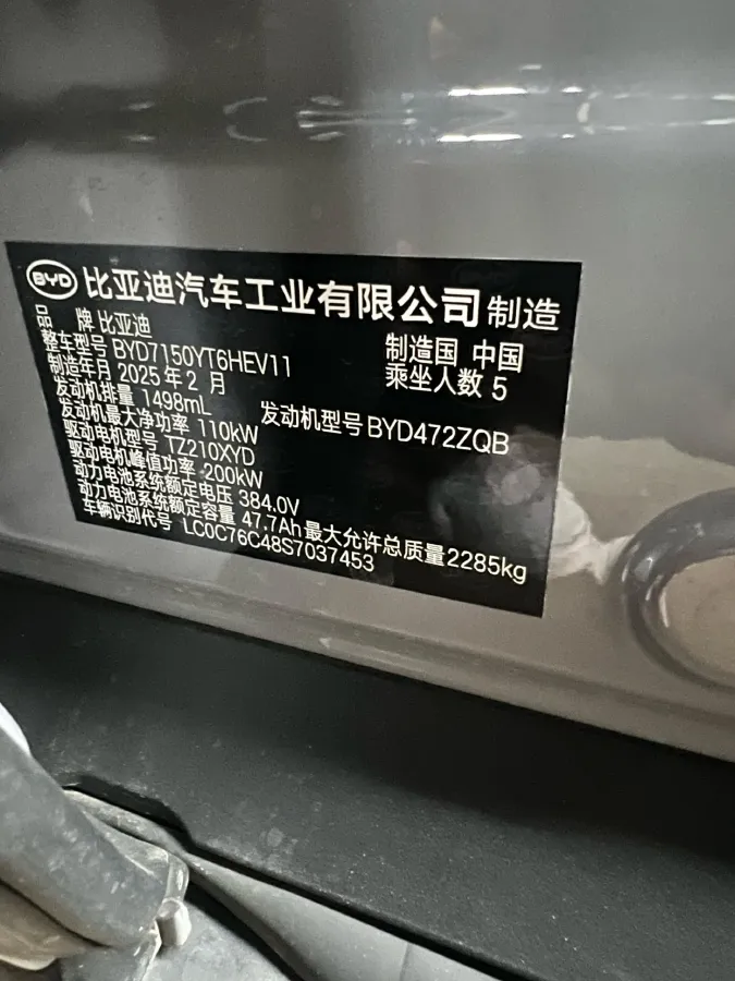 2025 BYD Han 1.5T 156HP L4 E-CVT PHEV,autocango,china used car exporter,china ev exporter,chinese used car exporter,chinese used ev exporter