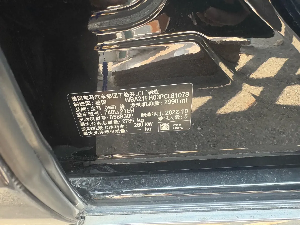 2023 BMW 7 Series 3.0T 381HP L6 8AT,autocango,china used car exporter,china ev exporter,chinese used car exporter,chinese used ev exporter