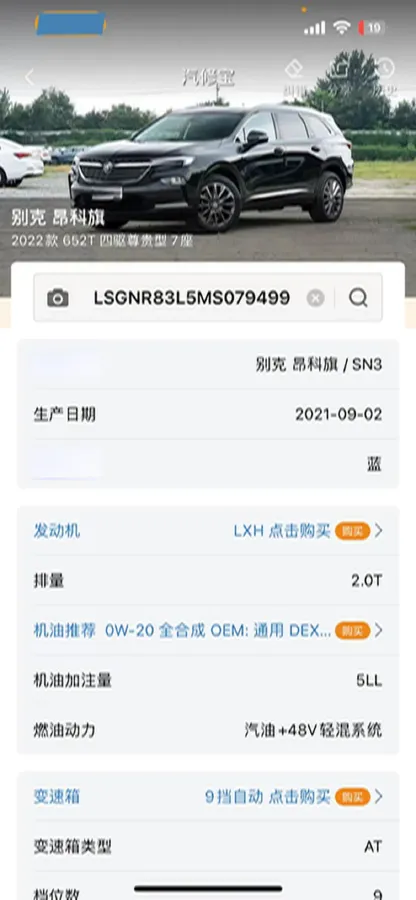 2022 Buick Enclave 2.0T 237HP L4 9AT,autocango,china used car exporter,china ev exporter,chinese used car exporter,chinese used ev exporter