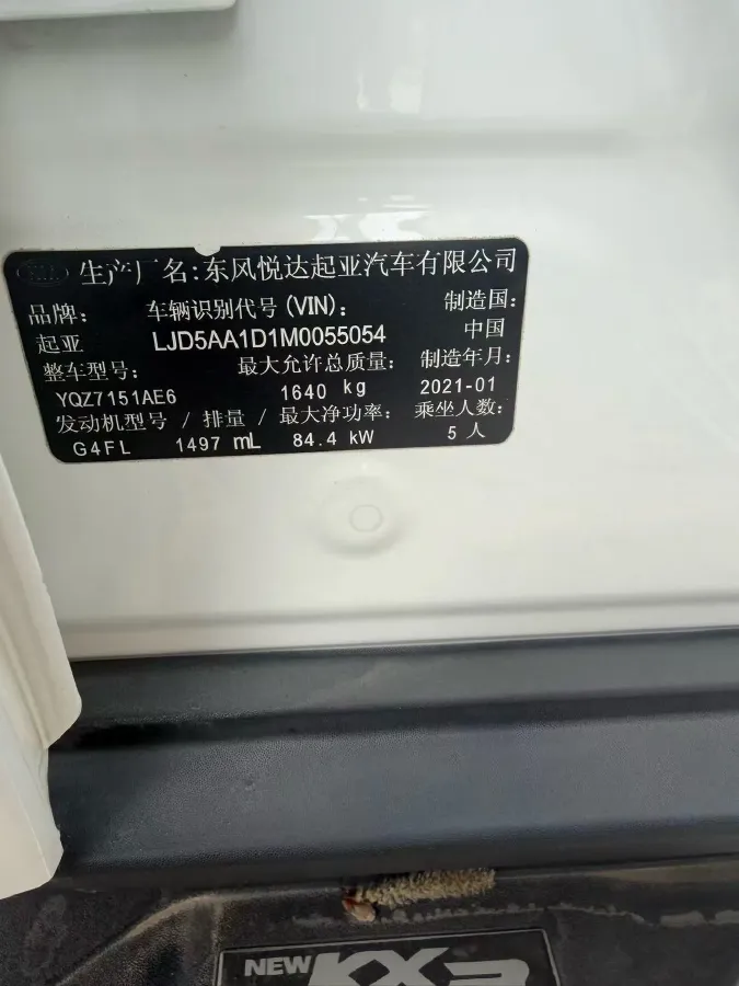 2021 Kia KX3 1.5L 115HP L4 CVT,autocango,china used car exporter,china ev exporter,chinese used car exporter,chinese used ev exporter