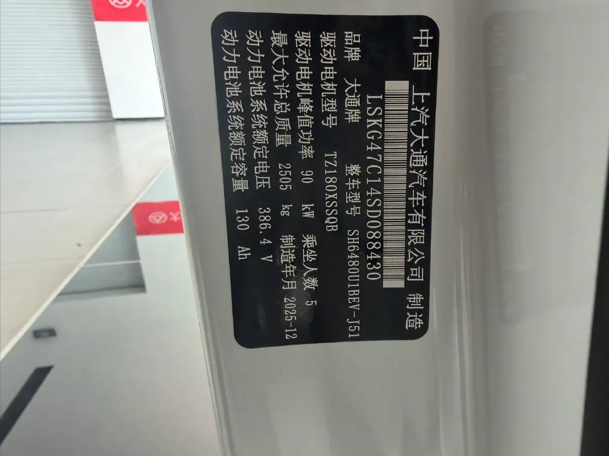 2025 MAXUS XinTu V70 2.0T 150HP L4 9AT,autocango,china used car exporter,china ev exporter,chinese used car exporter,chinese used ev exporter