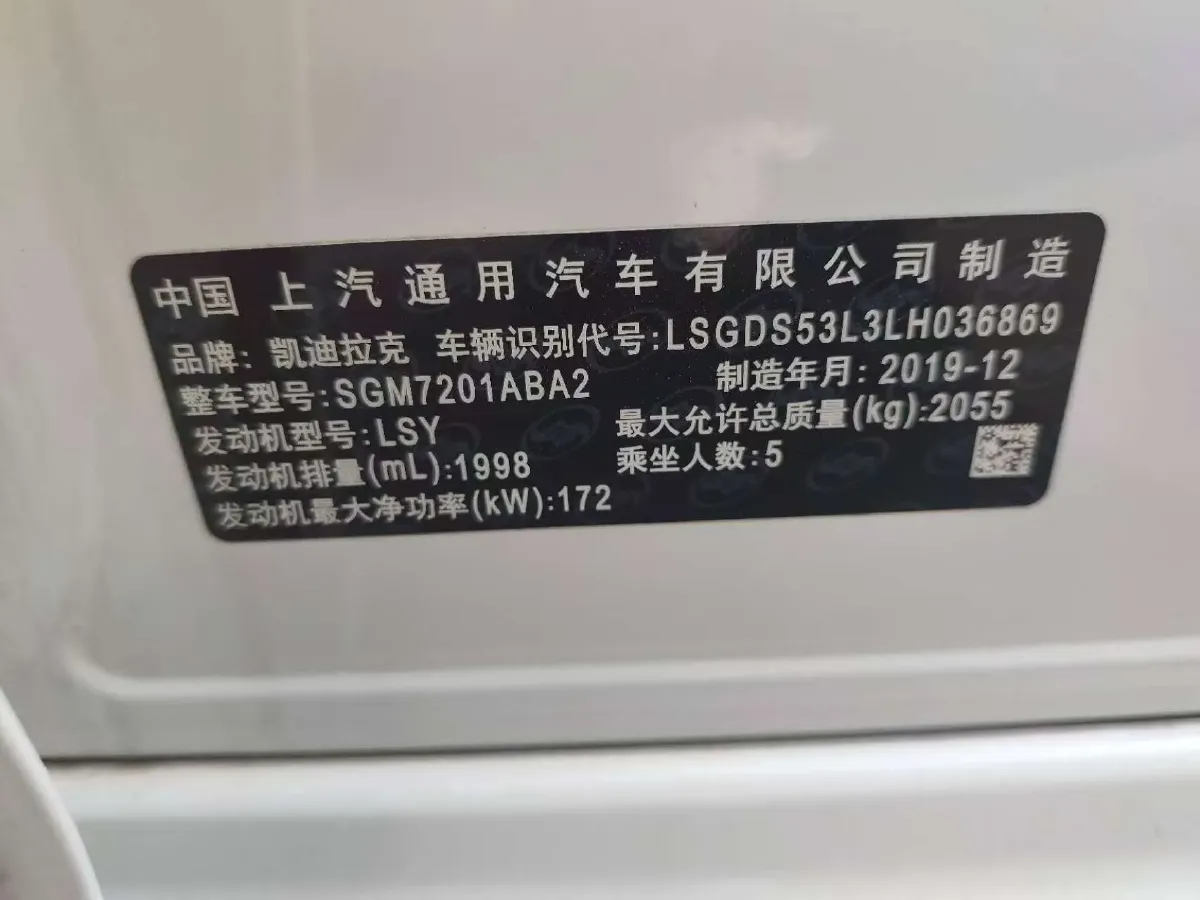 2020 Cadillac CT5 2.0T 241HP L4 10AT,autocango,china used car exporter,china ev exporter,chinese used car exporter,chinese used ev exporter