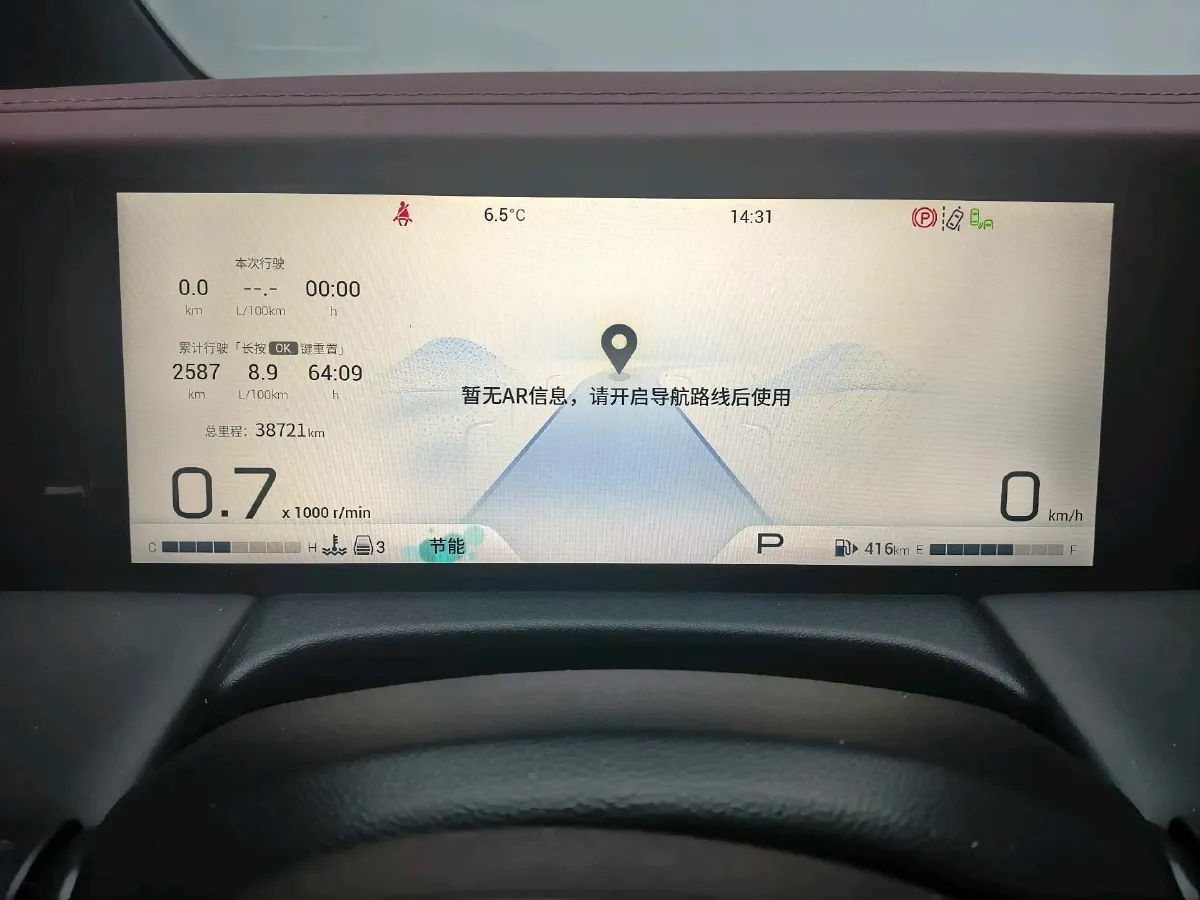 2023 GAC Trumpchi M8 2.0T 252HP L4 8AT,autocango,china used car exporter,china ev exporter,chinese used car exporter,chinese used ev exporter