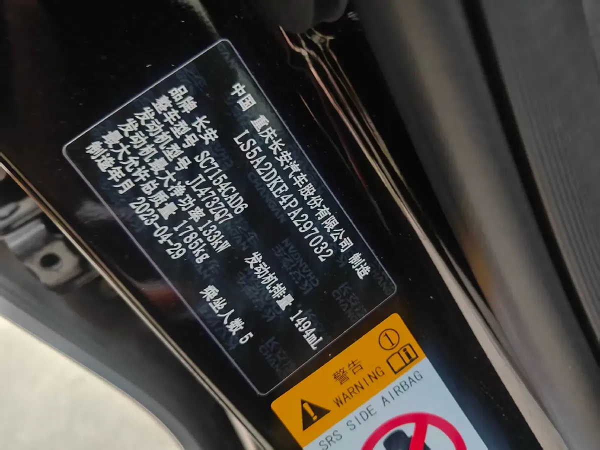 2023 ChangAn UNI-V 1.5T 188HP L4 7DCT,autocango,china used car exporter,china ev exporter,chinese used car exporter,chinese used ev exporter