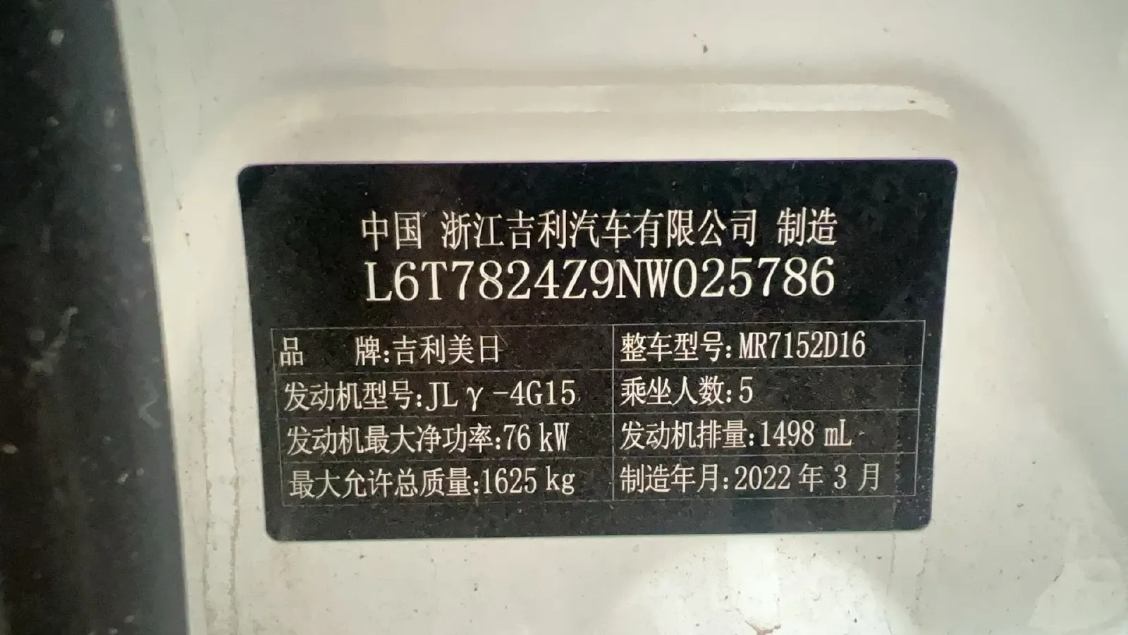 2021 Geely Emgrand 1.5L 109HP L4 CVT,autocango,china used car exporter,china ev exporter,chinese used car exporter,chinese used ev exporter