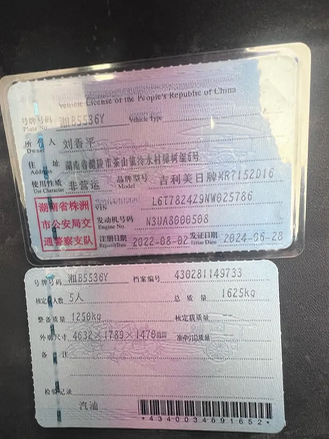 2021 Geely Emgrand 1.5L 109HP L4 CVT,autocango,china used car exporter,china ev exporter,chinese used car exporter,chinese used ev exporter