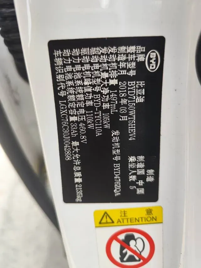 2018 BYD Qin 1.5T 154HP L4 6DCT PHEV 15.2KWH,autocango,china used car exporter,china ev exporter,chinese used car exporter,chinese used ev exporter