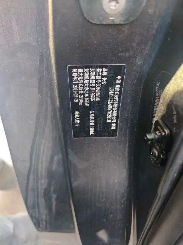 2021 ChangAn UNI-K 2.0T 233HP L4 8AT,autocango,china used car exporter,china ev exporter,chinese used car exporter,chinese used ev exporter