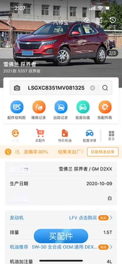 2021 Chevrolet Equinox 1.5T 169HP L4 6AT,autocango,china used car exporter,china ev exporter,chinese used car exporter,chinese used ev exporter