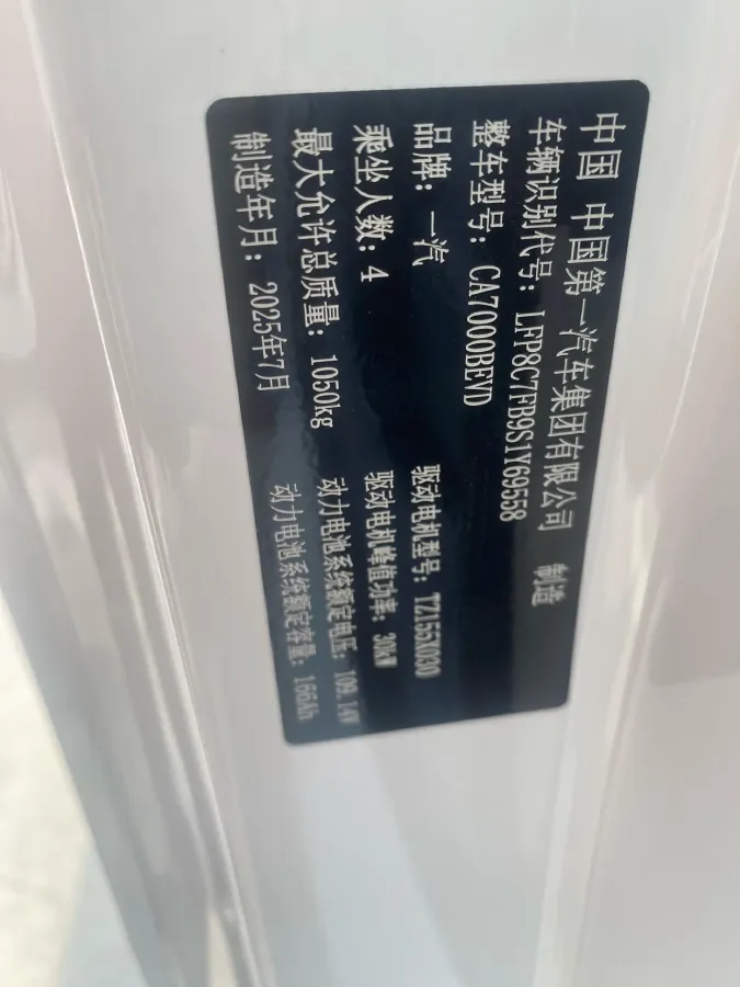 2025 Bestune Pony BEV 18.11KWH,autocango,china used car exporter,china ev exporter,chinese used car exporter,chinese used ev exporter