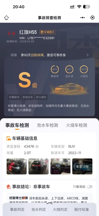 2022 HongQi HS5 2.0T 224HP L4 6AT,autocango,china used car exporter,china ev exporter,chinese used car exporter,chinese used ev exporter