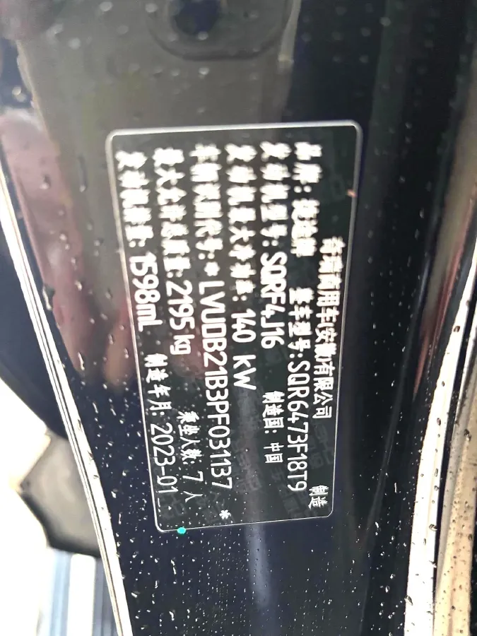 2023 Jetour X70 Plus 1.6T 197HP L4 7DCT,autocango,china used car exporter,china ev exporter,chinese used car exporter,chinese used ev exporter