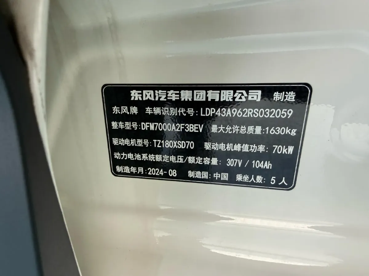 2024 DongFeng eπ 01 BEV 31.45KWH,autocango,china used car exporter,china ev exporter,chinese used car exporter,chinese used ev exporter